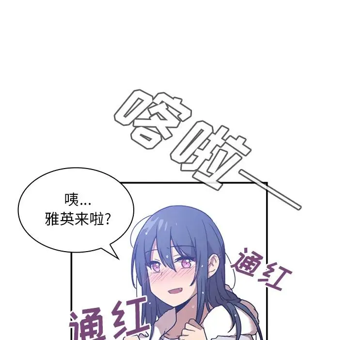 邻家三姐妹 - 第11话 - page 52