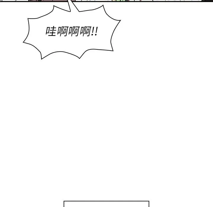 邻家三姐妹 - 第11话 - page 57
