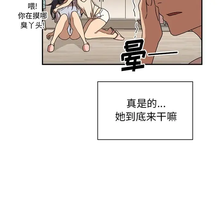 邻家三姐妹 - 第11话 - page 62