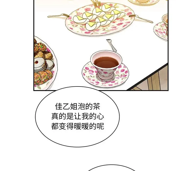 邻家三姐妹 - 第11话 - page 64