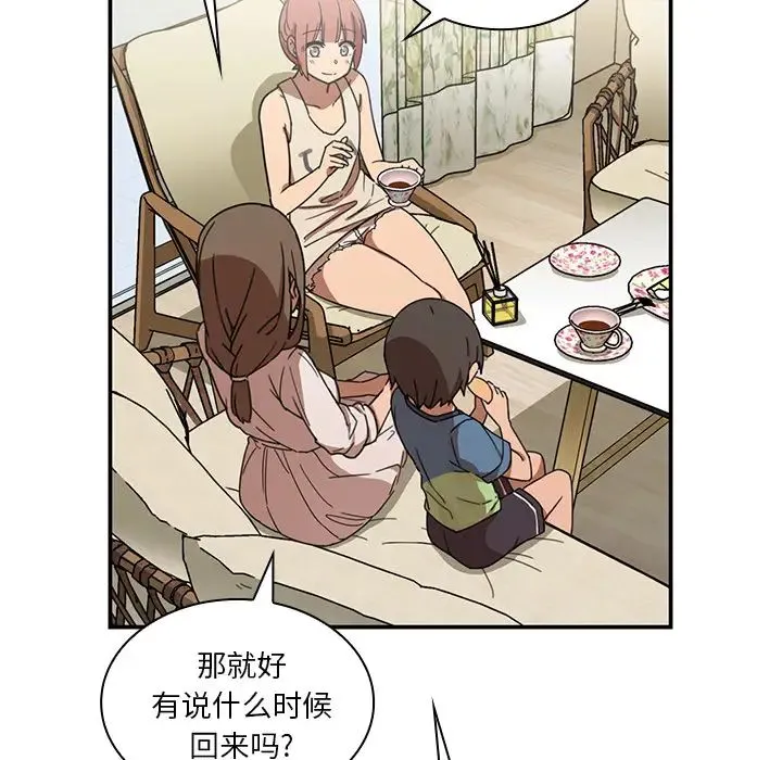 邻家三姐妹 - 第11话 - page 67