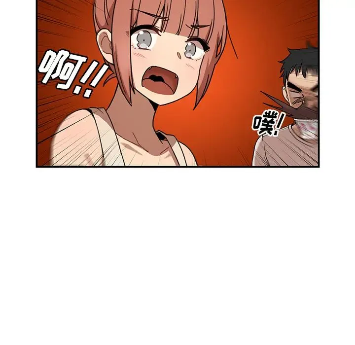 邻家三姐妹 - 第11话 - page 70