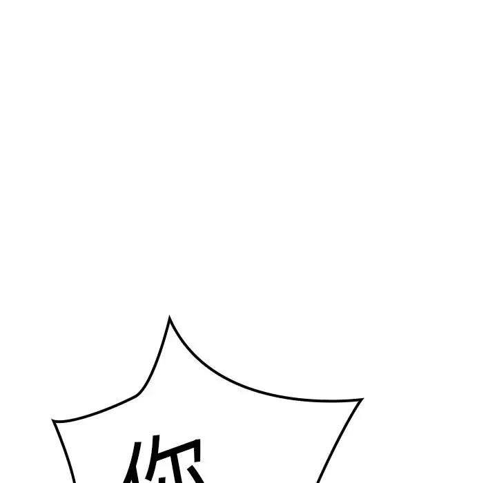 邻家三姐妹 - 第11话 - page 77