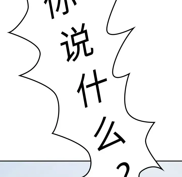 邻家三姐妹 - 第11话 - page 78