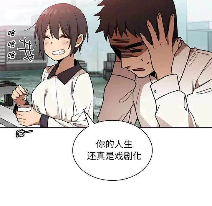 邻家三姐妹 - 第11话 - page 82