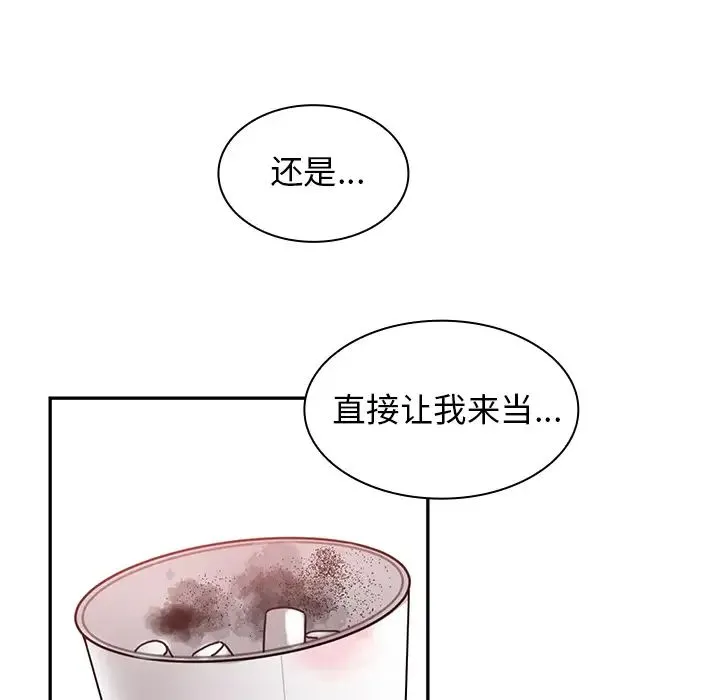 邻家三姐妹 - 第11话 - page 87