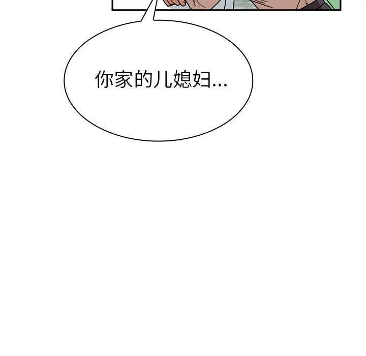 邻家三姐妹 - 第11话 - page 89