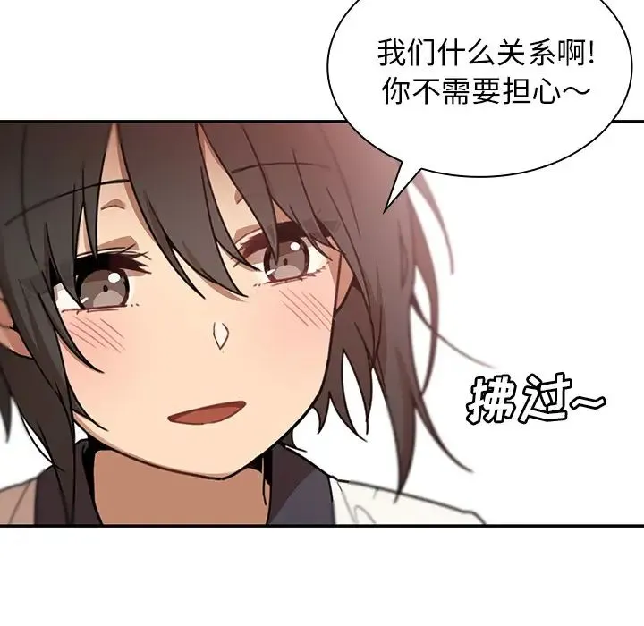 邻家三姐妹 - 第11话 - page 91