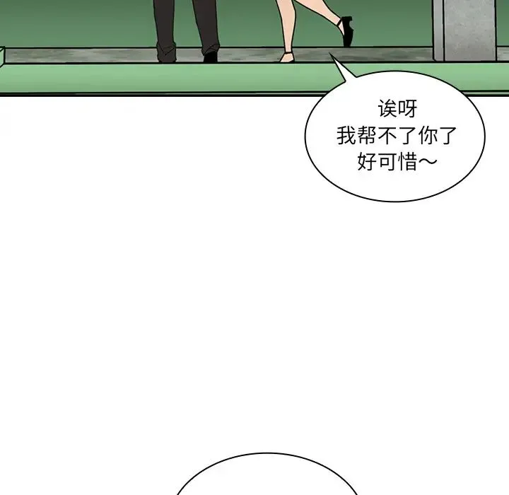 邻家三姐妹 - 第11话 - page 94