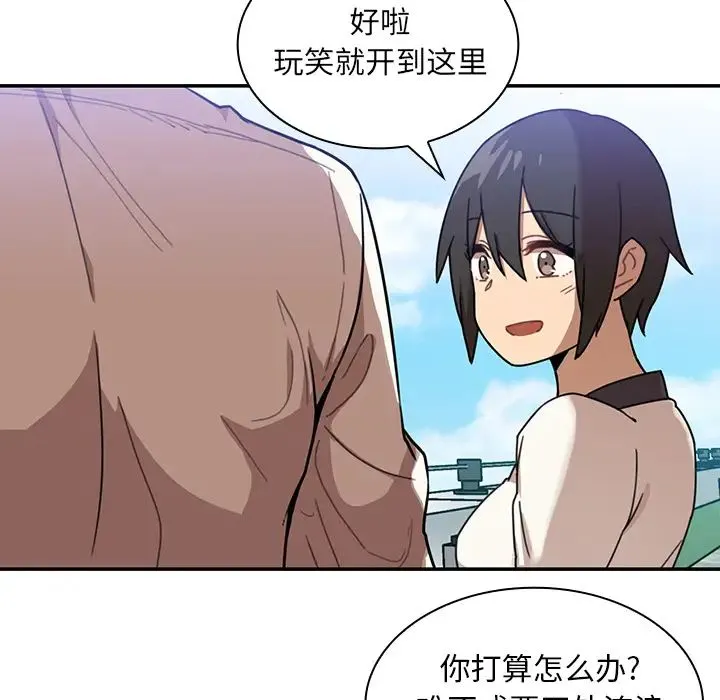 邻家三姐妹 - 第11话 - page 95