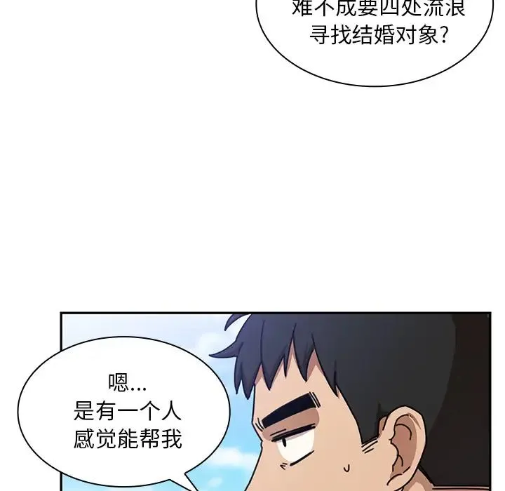 邻家三姐妹 - 第11话 - page 96