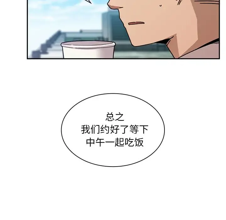 邻家三姐妹 - 第11话 - page 97