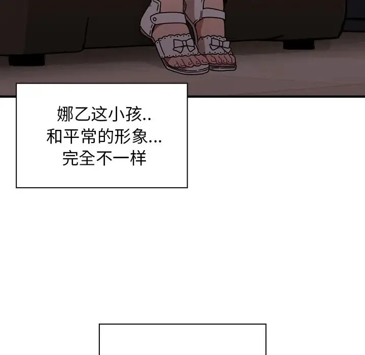 邻家三姐妹 - 第11话 - page 104
