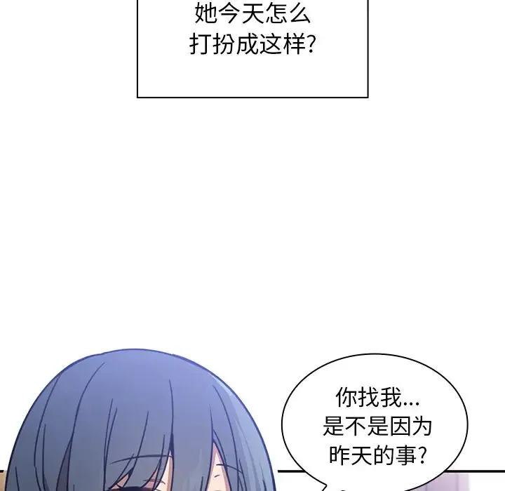 邻家三姐妹 - 第11话 - page 105