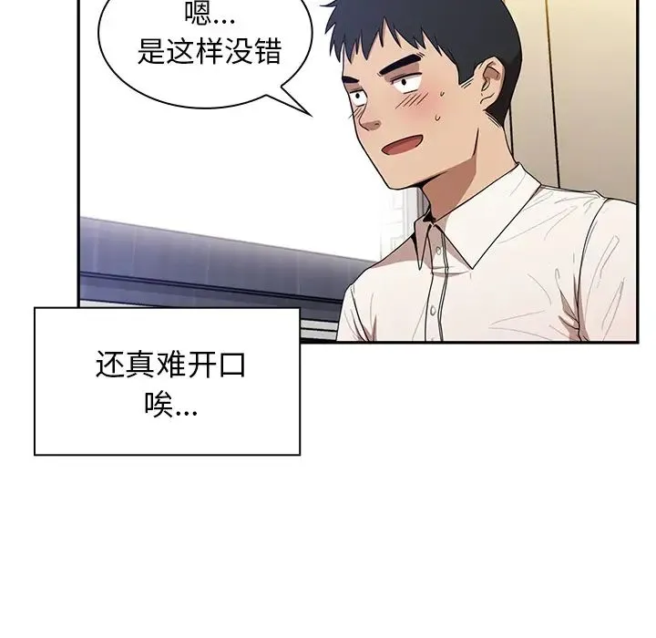 邻家三姐妹 - 第11话 - page 107