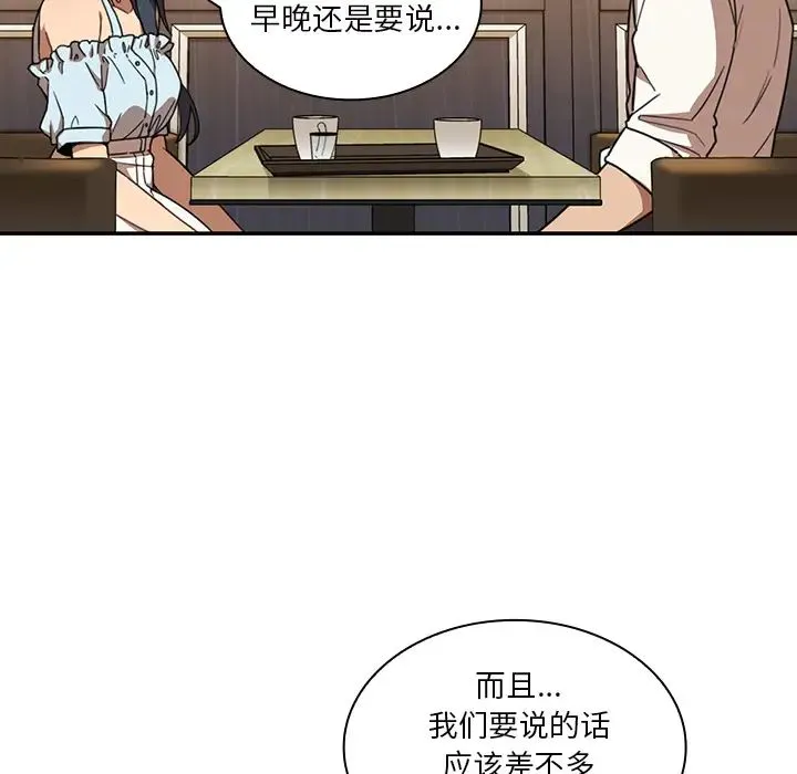邻家三姐妹 - 第11话 - page 110