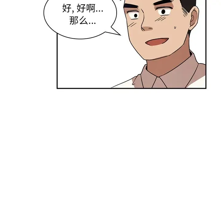 邻家三姐妹 - 第11话 - page 112