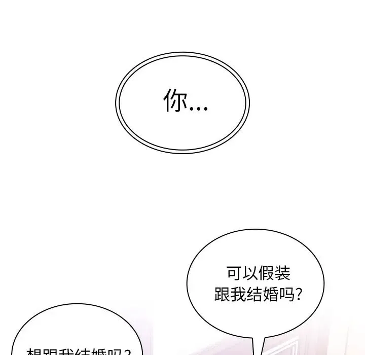 邻家三姐妹 - 第11话 - page 113