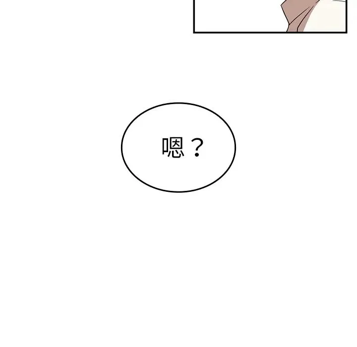 邻家三姐妹 - 第11话 - page 117
