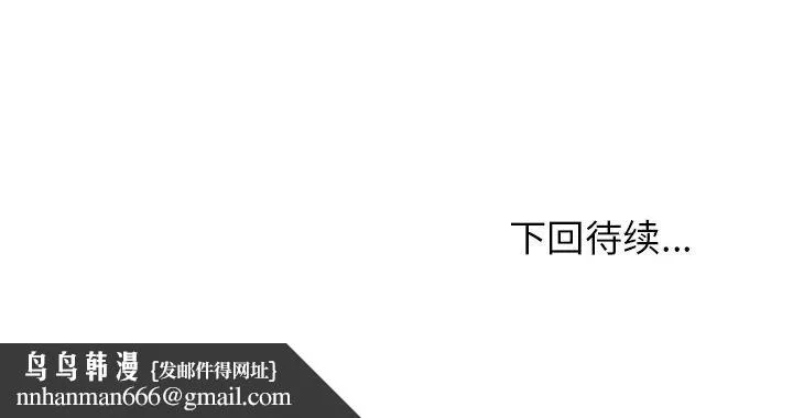 邻家三姐妹 - 第11话 - page 118
