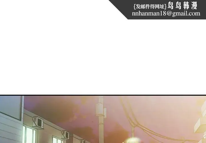 邻家三姐妹 - 第23话 - page 1