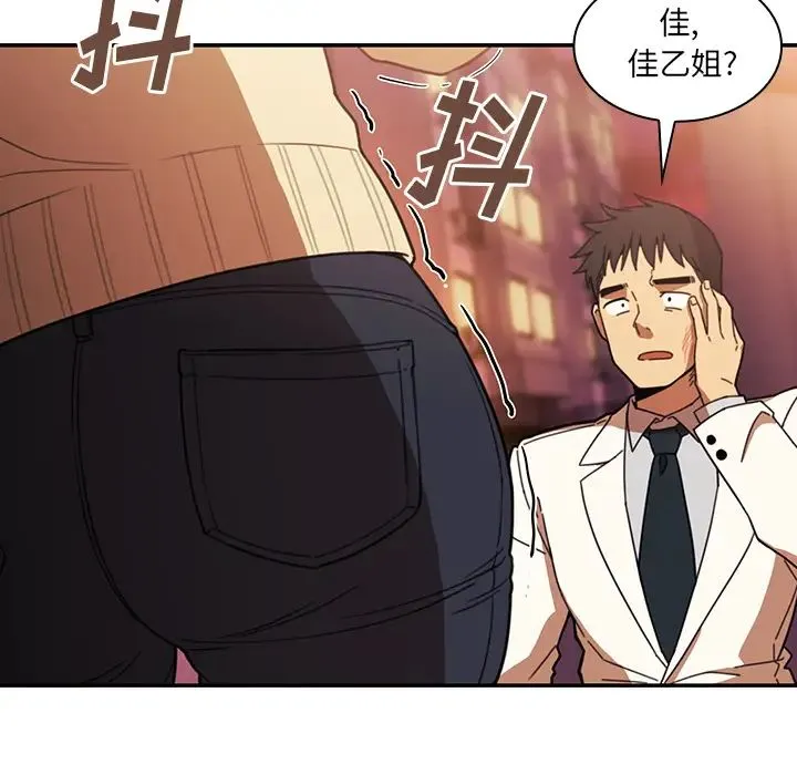 邻家三姐妹 - 第23话 - page 7
