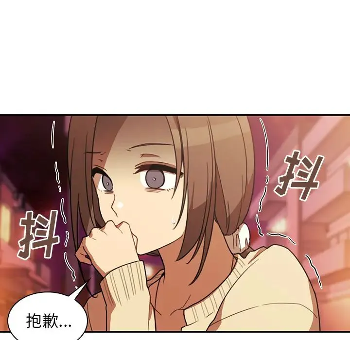 邻家三姐妹 - 第23话 - page 8