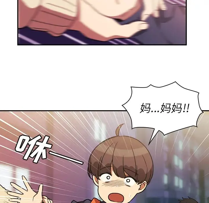邻家三姐妹 - 第23话 - page 10