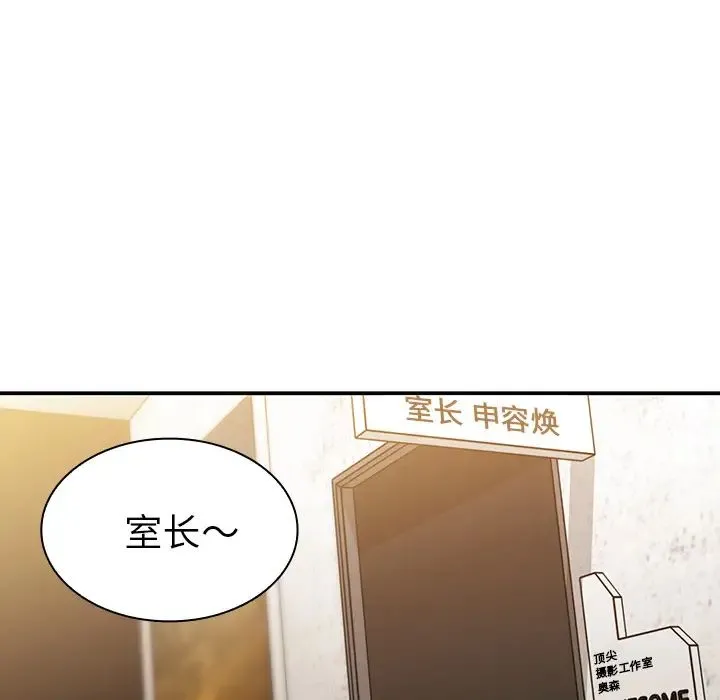 邻家三姐妹 - 第23话 - page 25