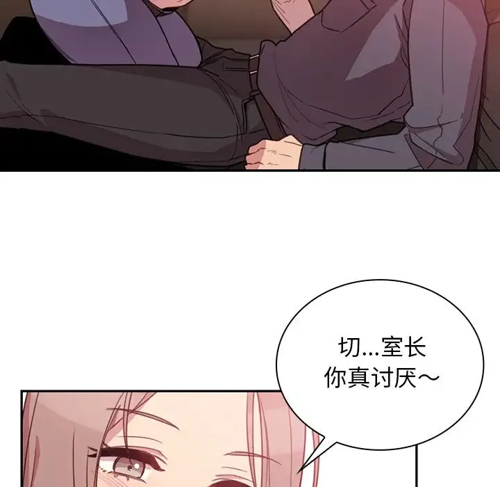 邻家三姐妹 - 第23话 - page 31