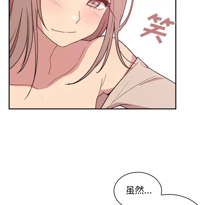邻家三姐妹 - 第23话 - page 32