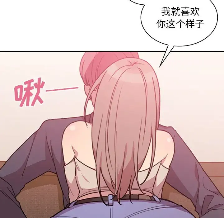 邻家三姐妹 - 第23话 - page 33