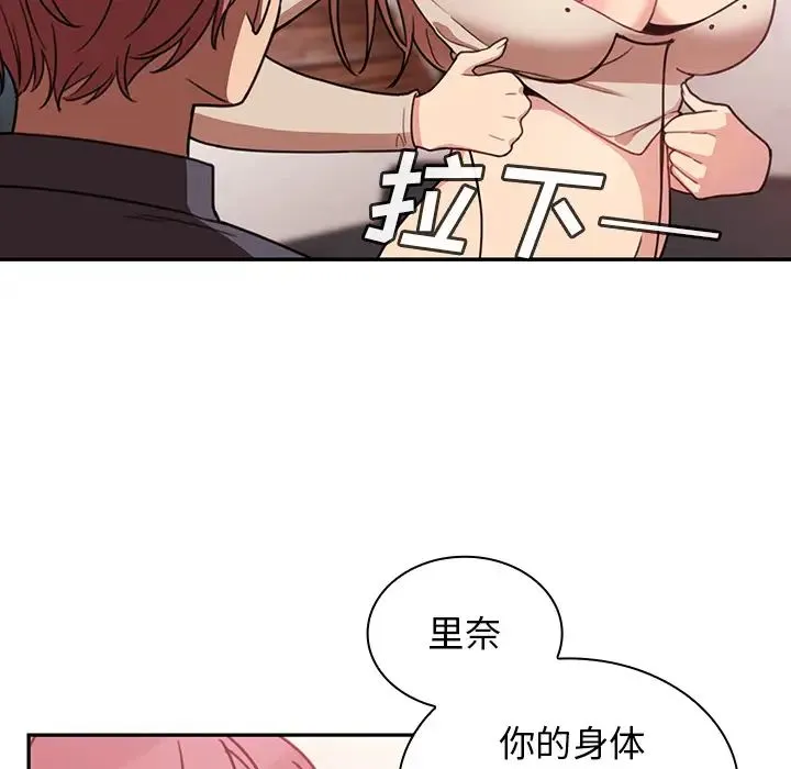 邻家三姐妹 - 第23话 - page 37