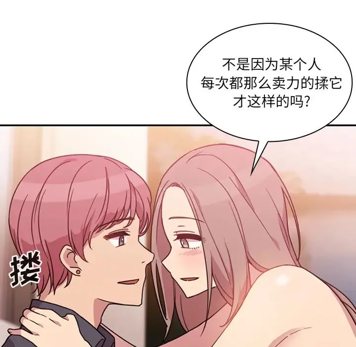 邻家三姐妹 - 第23话 - page 39