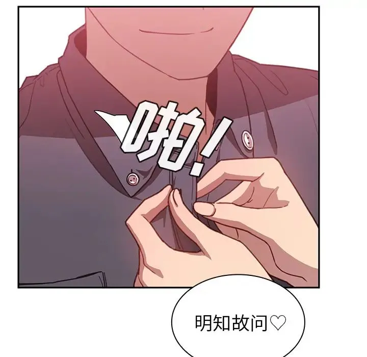 邻家三姐妹 - 第23话 - page 41