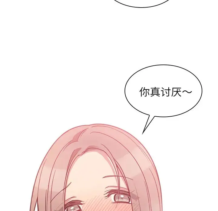 邻家三姐妹 - 第23话 - page 42