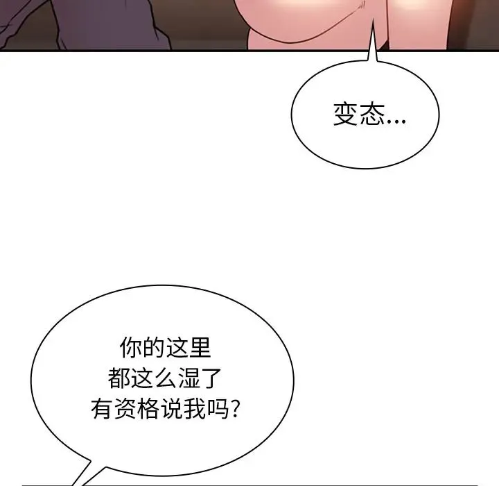 邻家三姐妹 - 第23话 - page 46