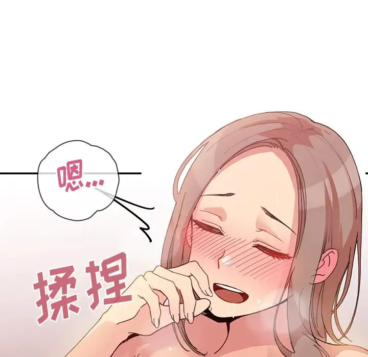 邻家三姐妹 - 第23话 - page 48