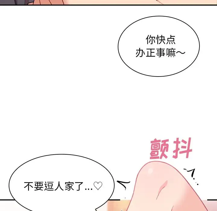 邻家三姐妹 - 第23话 - page 51