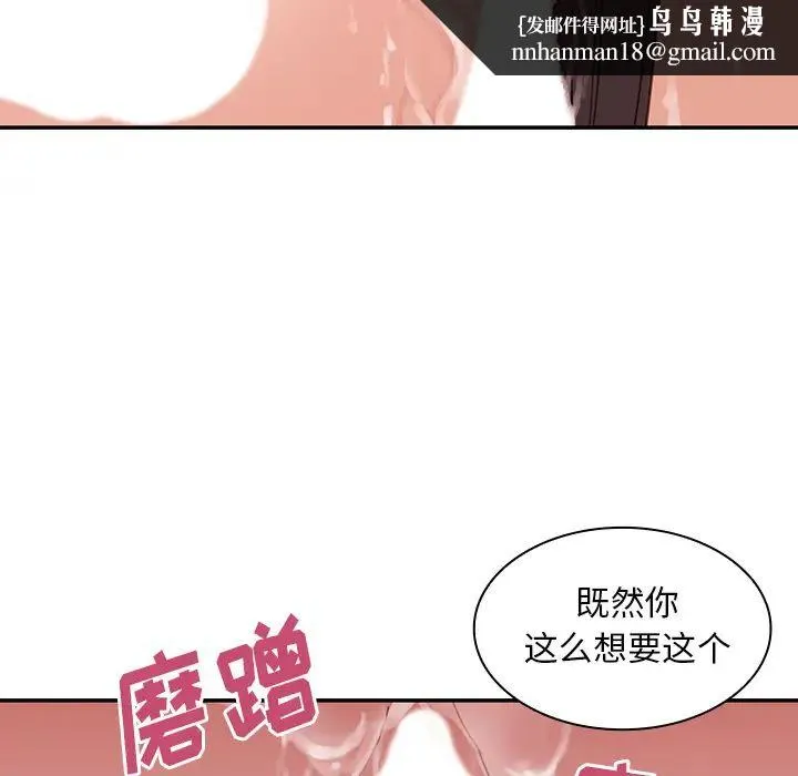 邻家三姐妹 - 第23话 - page 56