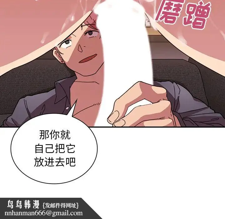 邻家三姐妹 - 第23话 - page 57