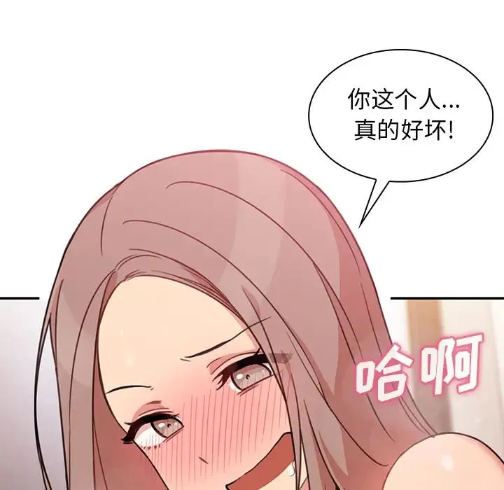 邻家三姐妹 - 第23话 - page 58