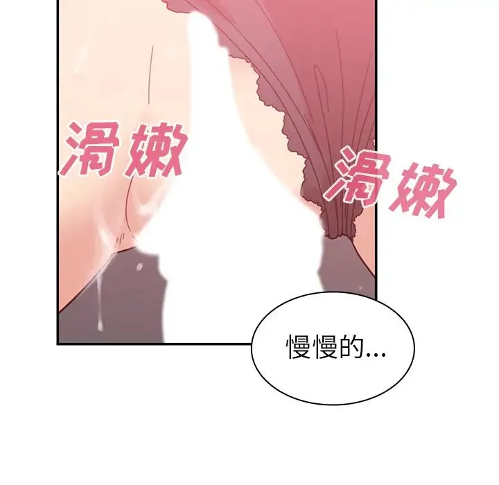 邻家三姐妹 - 第23话 - page 61