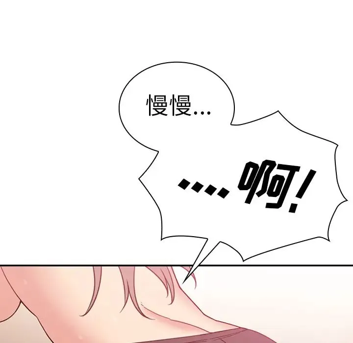 邻家三姐妹 - 第23话 - page 63