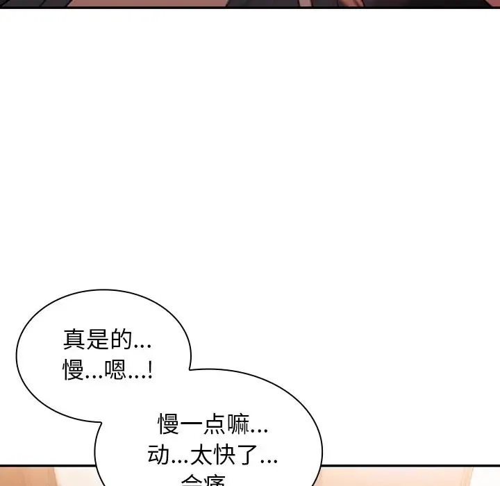 邻家三姐妹 - 第23话 - page 68