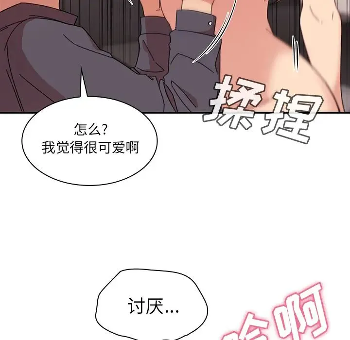 邻家三姐妹 - 第23话 - page 73