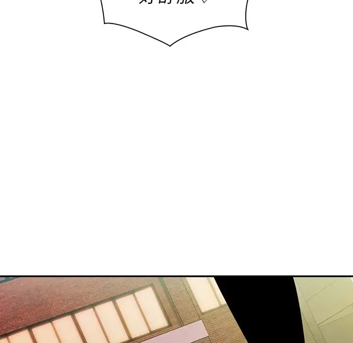邻家三姐妹 - 第23话 - page 79