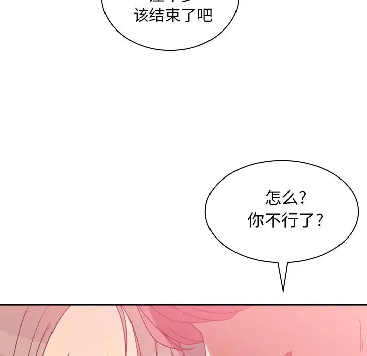 邻家三姐妹 - 第23话 - page 88