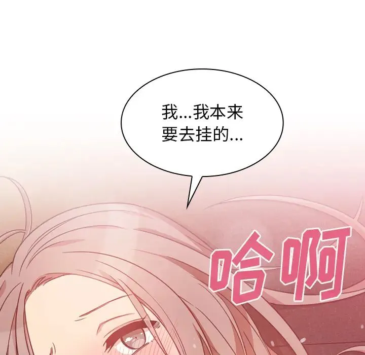 邻家三姐妹 - 第23话 - page 95