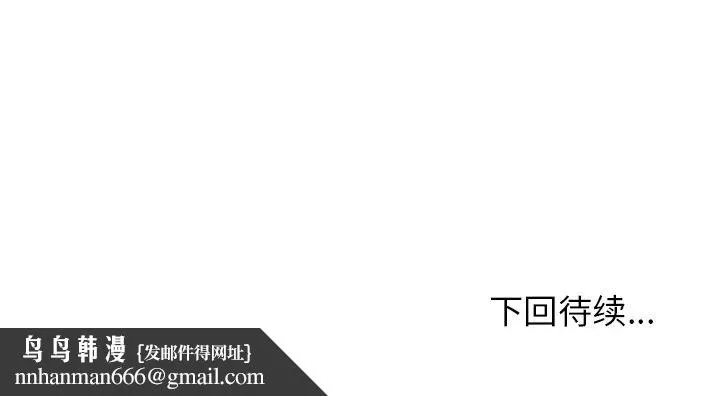 邻家三姐妹 - 第23话 - page 111
